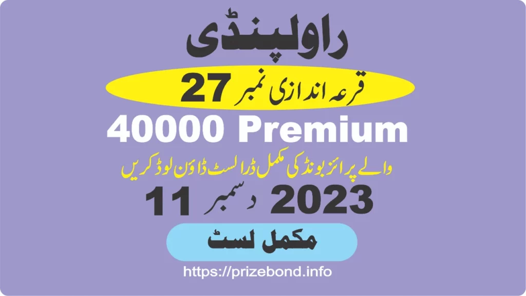 Rs. 40,000 Premium Prize Bond Draw No. 27 in RAWALPINDI on December 11, 2023