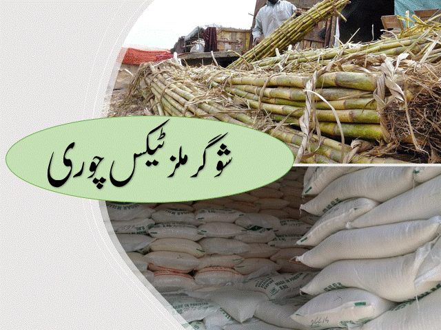 sugar-mill-1-2 - Asaan Tax pk FBR Implements Surveillance Teams for Sugar Mills to Combat Tax Evasion