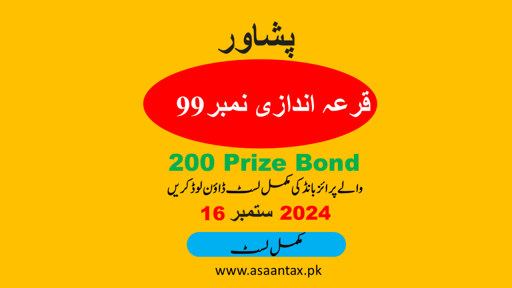 200 Prize bond Result