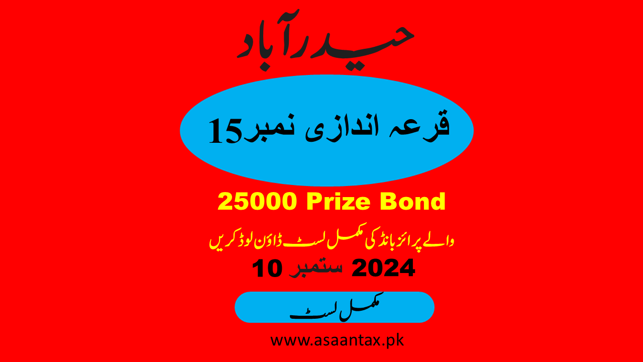 25000 Prize Bond Result