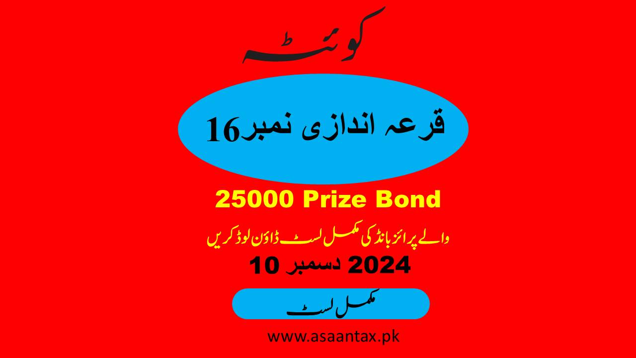 25000 Prize Bond Result