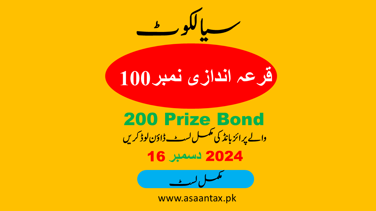 prize bond 200 draw list