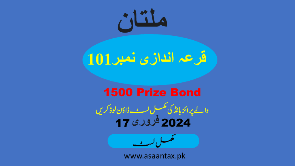 1500 Prize bond Result