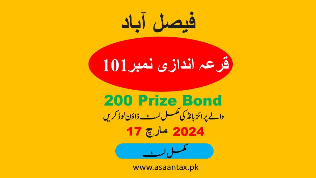 200 Prize bond Result List - Asaan Tax pk 200 Prize bond Result List