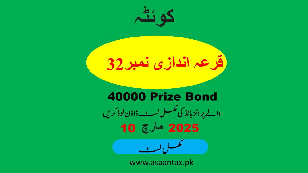 40000 Prize Bond Result